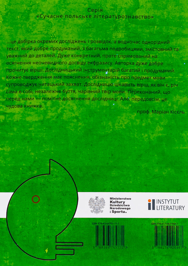 Thorns of Grünewald. Not only about ekphrasis / Колючки Ґрюневальда. Не лише про екфразис Катажина Шевчик-Хааке 978-617-692-646-7-2