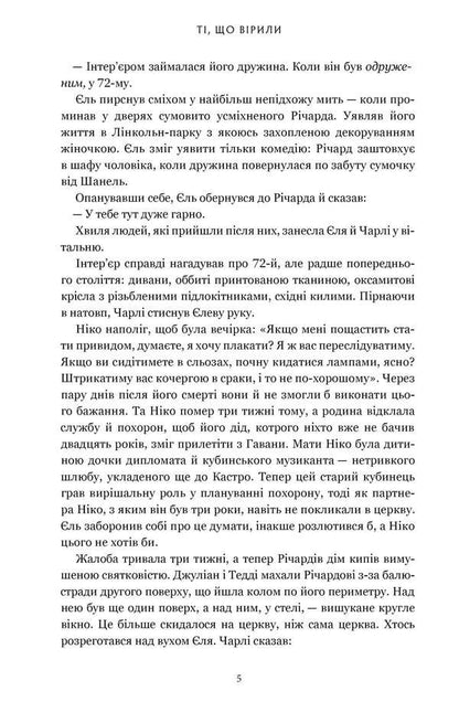 Those Who Believed / Ті, що вірили Rebecca McCay / Ребекка МакКай 9786175233689-3