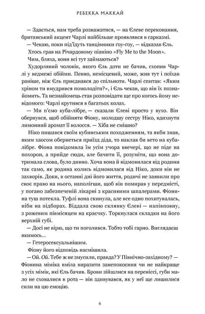 Those Who Believed (Limited Edition) / Ті, що вірили (Limited edition) Rebecca McCay / Ребекка МакКай 9786175233696-4