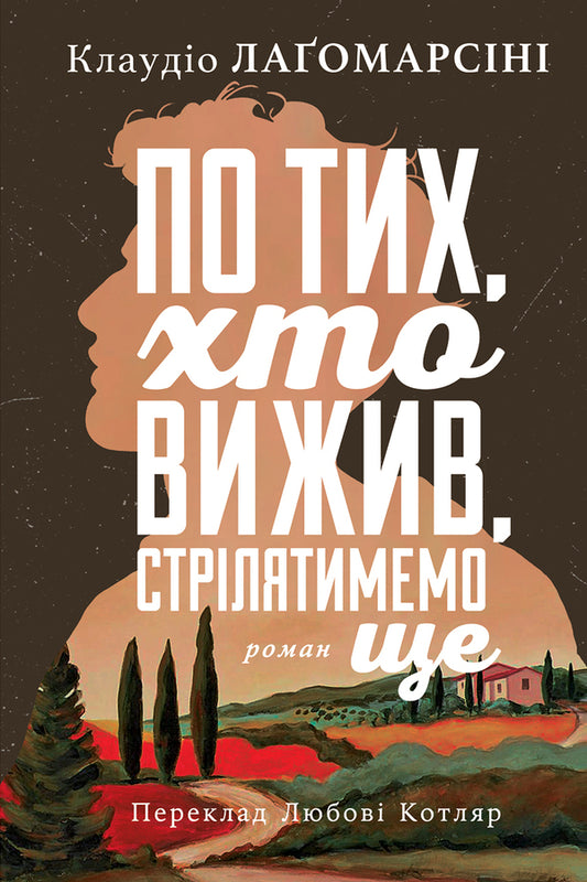 Those who survived will be shot again / По тих, хто вижив, стрілятимемо знову Клаудио Лагомарсини 9786177654833-1
