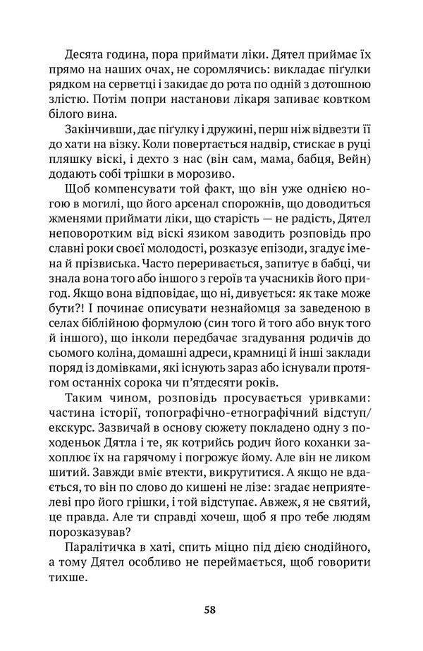 Those who survived will be shot again / По тих, хто вижив, стрілятимемо знову Клаудио Лагомарсини 9786177654833-2