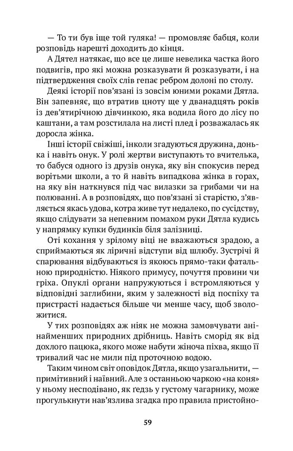 Those who survived will be shot again / По тих, хто вижив, стрілятимемо знову Клаудио Лагомарсини 9786177654833-3