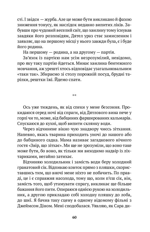 Those who survived will be shot again / По тих, хто вижив, стрілятимемо знову Клаудио Лагомарсини 9786177654833-4
