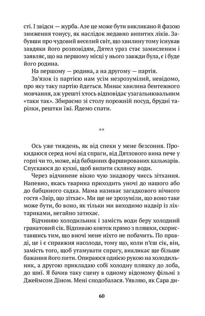 Those who survived will be shot again / По тих, хто вижив, стрілятимемо знову Клаудио Лагомарсини 9786177654833-4