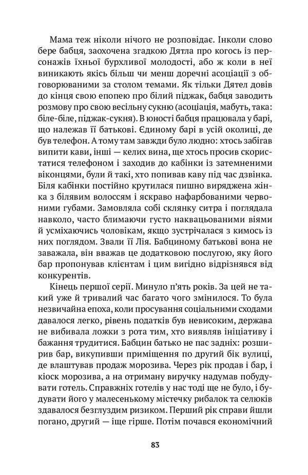 Those who survived will be shot again / По тих, хто вижив, стрілятимемо знову Клаудио Лагомарсини 9786177654833-5