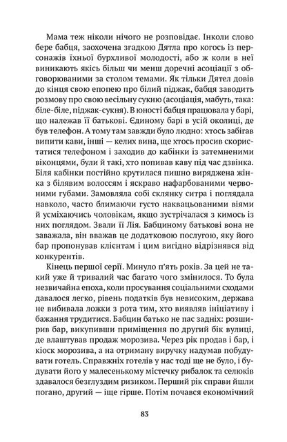 Those who survived will be shot again / По тих, хто вижив, стрілятимемо знову Клаудио Лагомарсини 9786177654833-5
