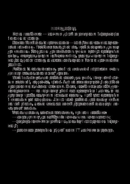 Thoughtful reading.1st class.We understand, analyze, generate / Вдумливе читання. 1 клас. Розуміємо, аналізуємо, генеруємо Марк Беденко 978-966-10-5514-7-5