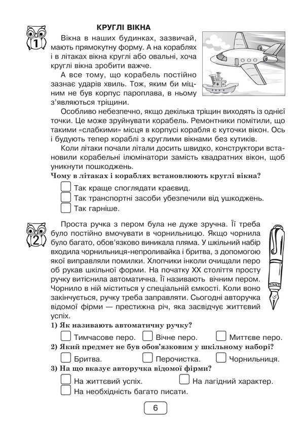 Thoughtful reading. 33 integrated lessons of formation of reading competence. We understand, analyze, generate. 4th grade / Вдумливе читання. 33 інтегровані уроки формування читацької компетентності. Розуміємо, аналізуємо, генеруємо. 4 клас Марк Беденко 978-966-10-6731-7-6