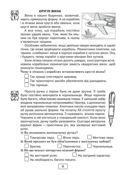 Thoughtful reading. 33 integrated lessons of formation of reading competence. We understand, analyze, generate. 4th grade / Вдумливе читання. 33 інтегровані уроки формування читацької компетентності. Розуміємо, аналізуємо, генеруємо. 4 клас Марк Беденко 978-966-10-6731-7-6