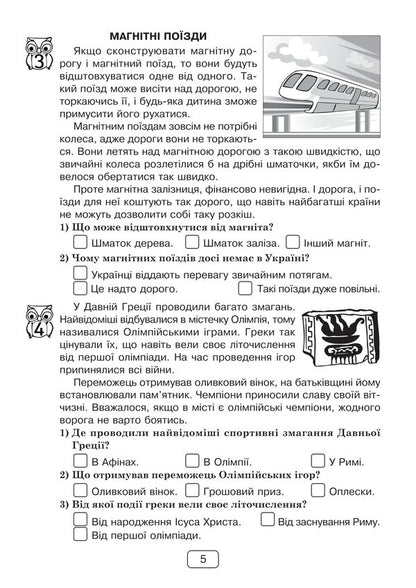 Thoughtful reading. 33 integrated lessons of formation of reading competence. We understand, analyze, generate. 4th grade / Вдумливе читання. 33 інтегровані уроки формування читацької компетентності. Розуміємо, аналізуємо, генеруємо. 4 клас Марк Беденко 978-966-10-6731-7-5