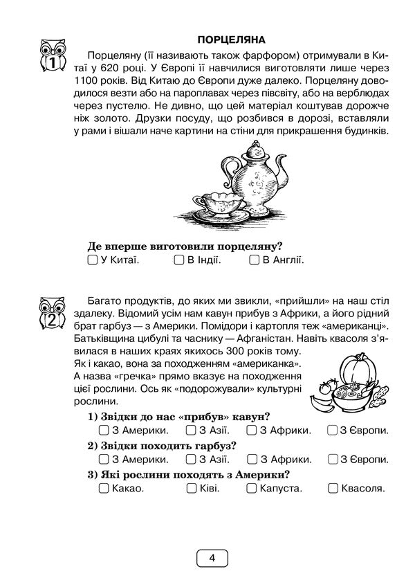 Thoughtful reading. 3rd grade 32 integrated lessons / Вдумливе читання. 3 клас. 32 інтегровані уроки Марк Беденко 978-966-10-6707-2-4