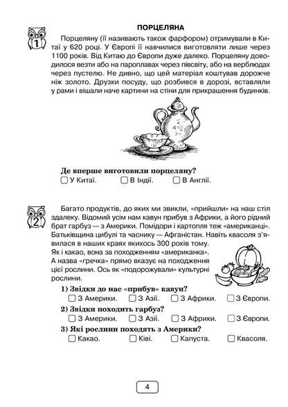 Thoughtful reading. 3rd grade 32 integrated lessons / Вдумливе читання. 3 клас. 32 інтегровані уроки Марк Беденко 978-966-10-6707-2-4