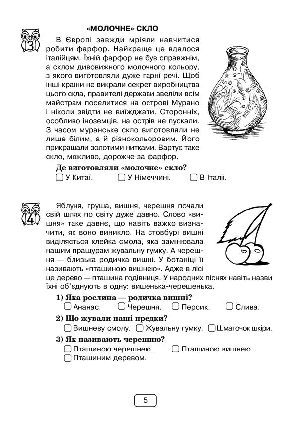 Thoughtful reading. 3rd grade 32 integrated lessons / Вдумливе читання. 3 клас. 32 інтегровані уроки Марк Беденко 978-966-10-6707-2-5