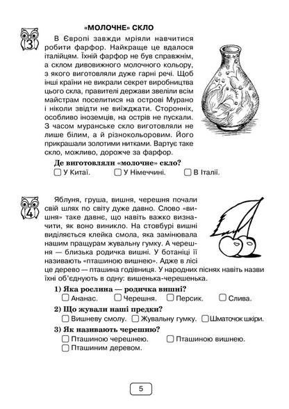 Thoughtful reading. 3rd grade 32 integrated lessons / Вдумливе читання. 3 клас. 32 інтегровані уроки Марк Беденко 978-966-10-6707-2-5
