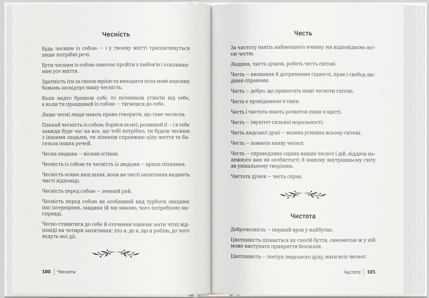 Thoughts / Думки Евгений Кулик 9786178132606-4