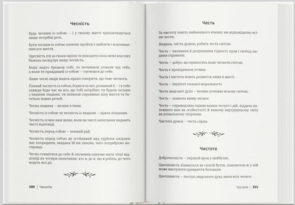 Thoughts / Думки Евгений Кулик 9786178132606-4