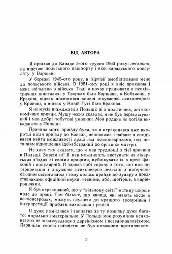 Thoughts and body / Думки і тіло Владимир Пасика 978-611-01-2550-5-2