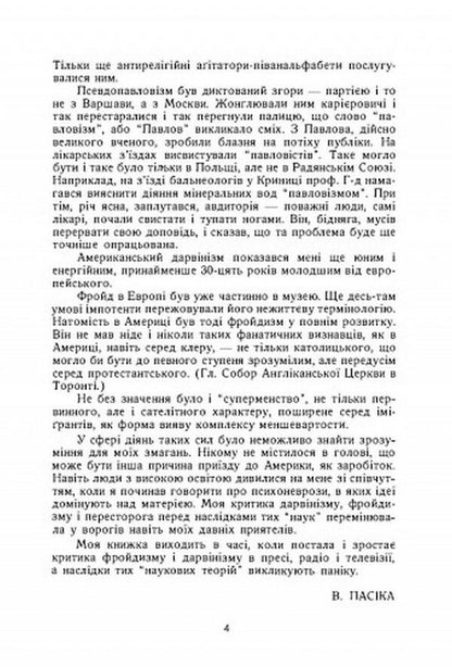 Thoughts and body / Думки і тіло Владимир Пасика 978-611-01-2550-5-3