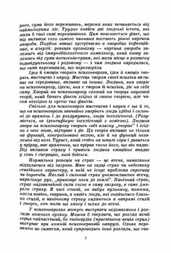 Thoughts and body / Думки і тіло Владимир Пасика 978-611-01-2550-5-6