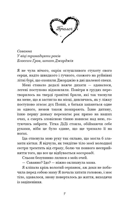 Thousand Pages / Тисяча друзок Till Cole / Тіллі Коул 9786175484265-3