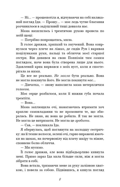 Thousand Pages / Тисяча друзок Till Cole / Тіллі Коул 9786175484265-4