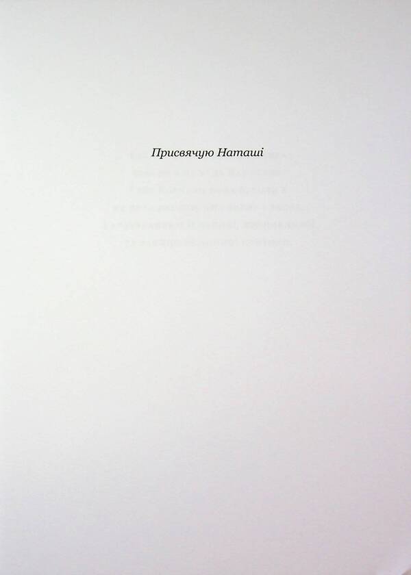 Threads of time. Memoirs / Нитки часу. Спогади Питер Брук 978-617-8425-54-8-3