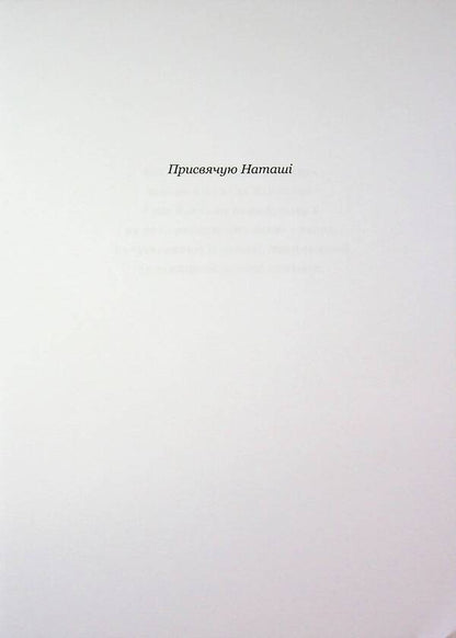 Threads of time. Memoirs / Нитки часу. Спогади Питер Брук 978-617-8425-54-8-3