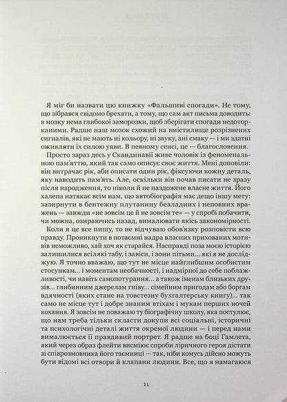 Threads of time. Memoirs / Нитки часу. Спогади Питер Брук 978-617-8425-54-8-4