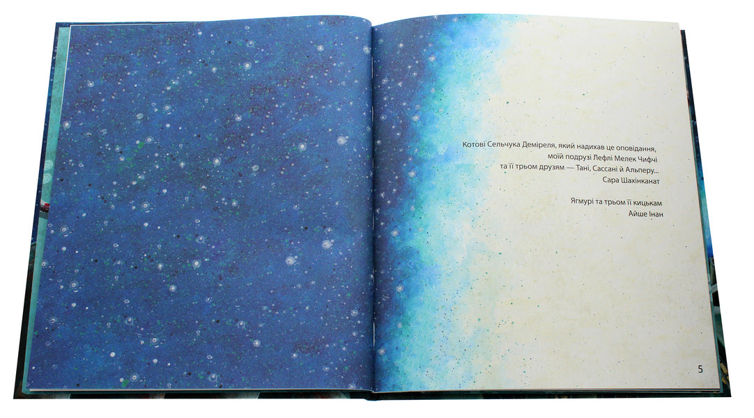 Three Cats - One Wish - Три коти  одне бажання Sara Shahinkanat - Сара Шахнканат 9789660395510-4