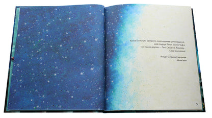 Three Cats - One Wish - Три коти  одне бажання Sara Shahinkanat - Сара Шахнканат 9789660395510-4