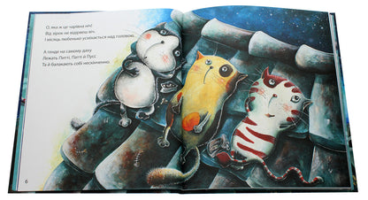 Three Cats - One Wish - Три коти  одне бажання Sara Shahinkanat - Сара Шахнканат 9789660395510-5