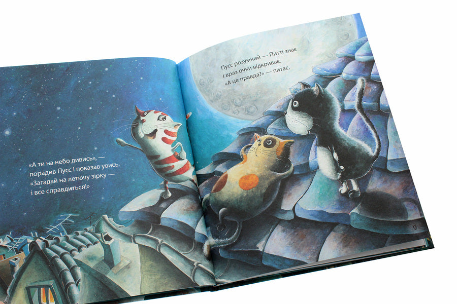 Three Cats - One Wish - Три коти  одне бажання Sara Shahinkanat - Сара Шахнканат 9789660395510-6