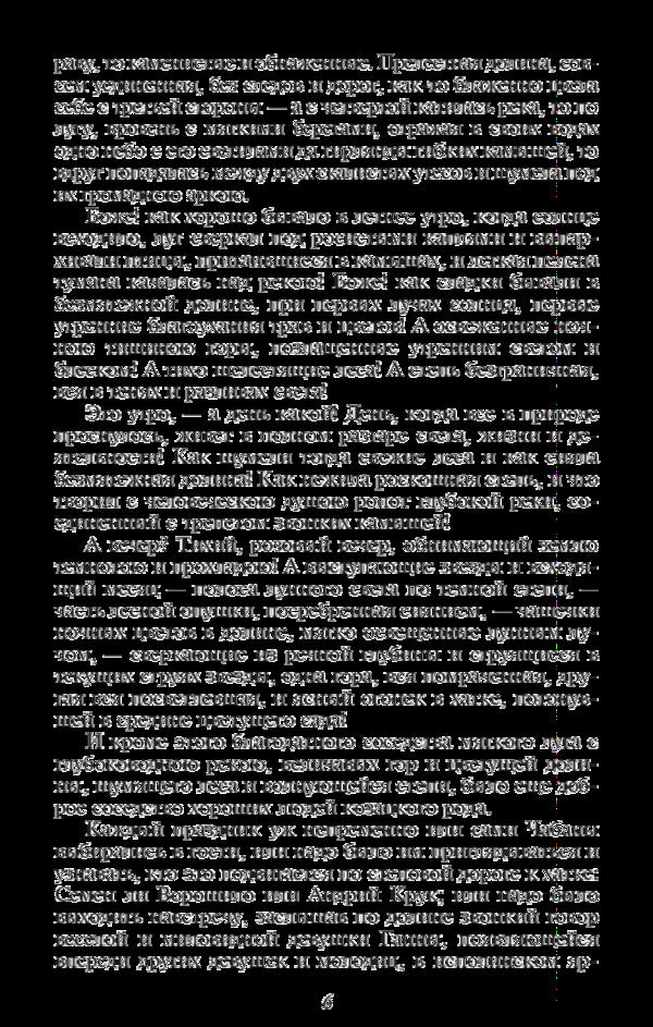 Three Destinies - Три дол Marko Vovchok - Марко Вовчок 9789660379800-5