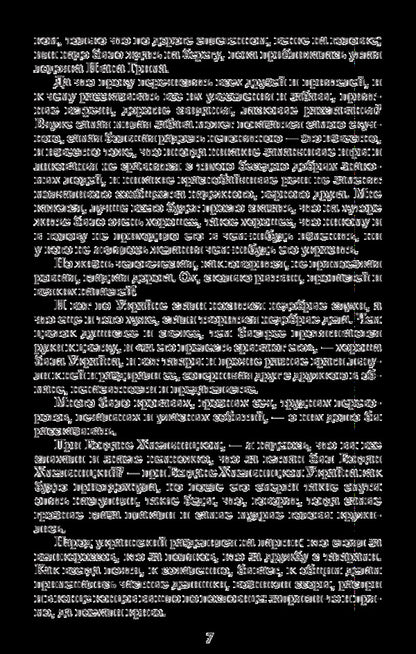 Three Destinies - Три дол Marko Vovchok - Марко Вовчок 9789660379800-6