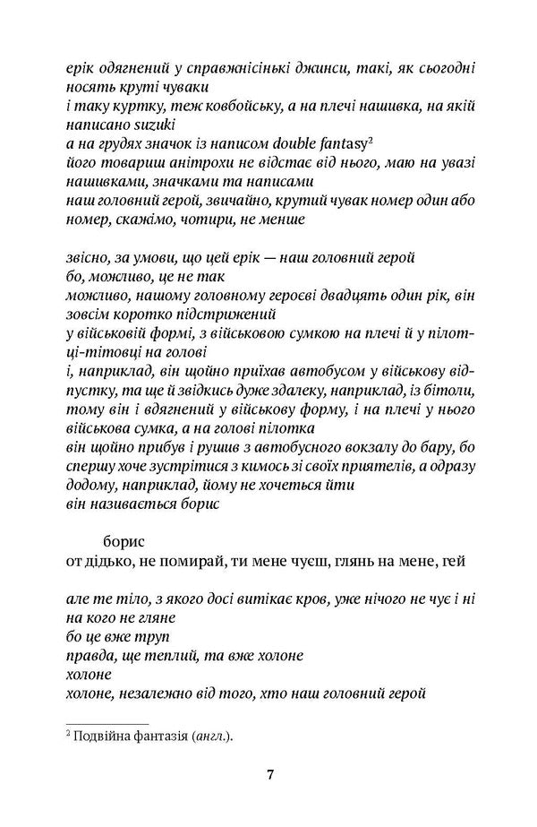Three Dramas / Три драми Simon Semenich / Сімона Семеніч 9786175530603-4
