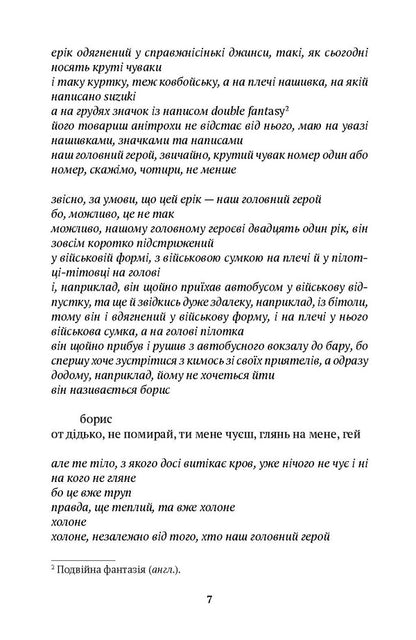 Three Dramas / Три драми Simon Semenich / Сімона Семеніч 9786175530603-4