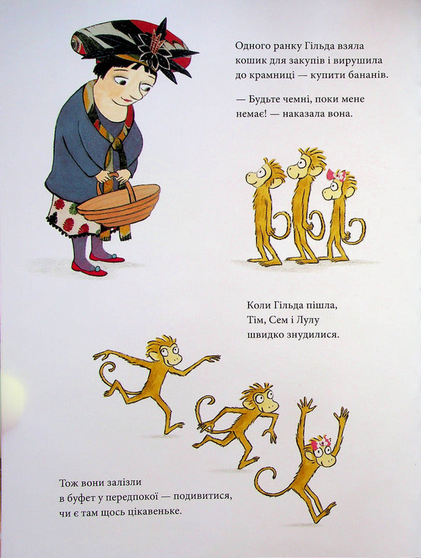 Three Little Monkeys / Три маленькі мавпочки Kventin Blake / Квентін Блейк 9786178093242-5