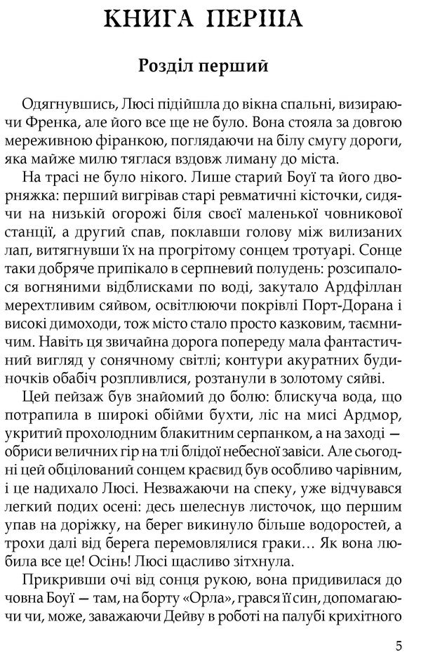 Three Love / Три любові Archibald Joseph Kronen / Арчібальд Джозеф Кронін 9786176297215-4