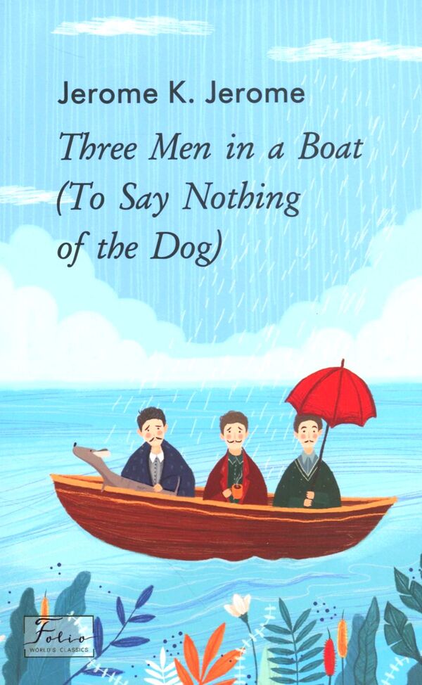 Three Men in a Boat (To Say Nothing of the Dog) / Three Men in a Boat (To Say Nothing of the Dog) Джером Клапка Джером 978-966-03-9395-0-1