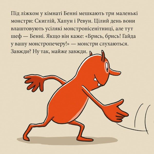 Three Monsters In Football Fever - Три монстри у футбольнй лихоманц - Author not specified 9786178307417-2