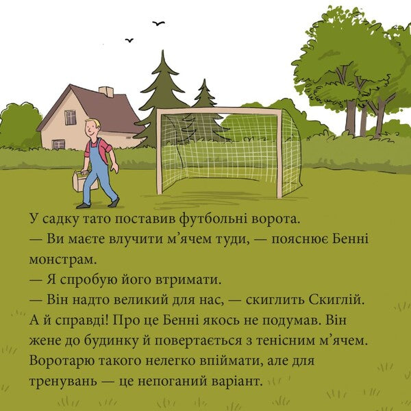 Three Monsters In Football Fever - Три монстри у футбольнй лихоманц - Author not specified 9786178307417-6