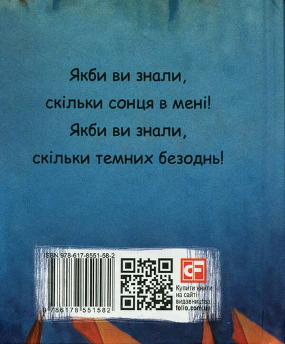 Three Piero arias / Арії трьох П’єро Михайль Семенко 978-617-8551-58-2-2