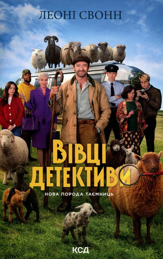 Three Sacks Of Wool - Три мшки вовни Leona Swann - Леон Сванн 9786171520011-1