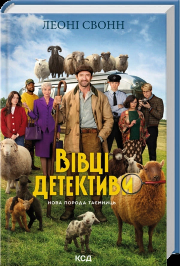 Three Sacks Of Wool Book 1 - Три мшки вовни Книга 1 Leona Swann - Леон Сванн 9786171520011-1