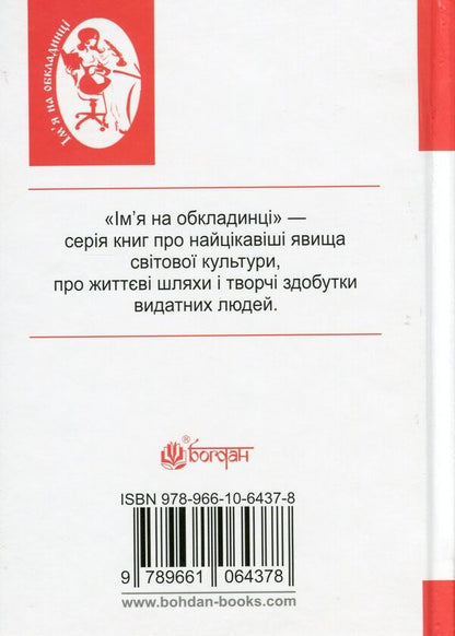 Three Services Of Henryk Sienkiewicz / Три служби Генрика Сенкевича Sergey Synyuk, Andrey Synyuk / Сергій Синюк, Андрій Синюк 9789661064378-2