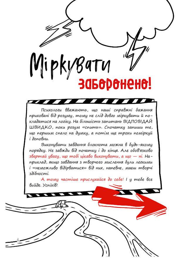Three Steps To My Profession.Notebook For Teenagers / Три кроки до моєї професії. Блокнот для підлітків Alina Rudenko / Аліна Руденко 9786170039811-5