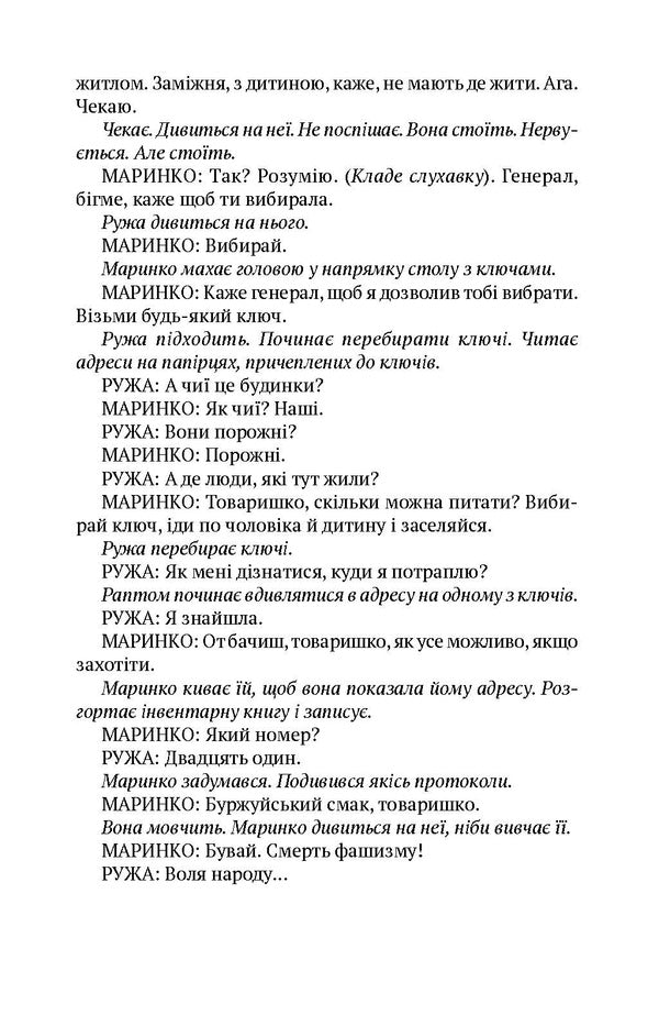 Three Winters / Три зими Ten Styvichich / Tena Shtivichich 9786175530641-3