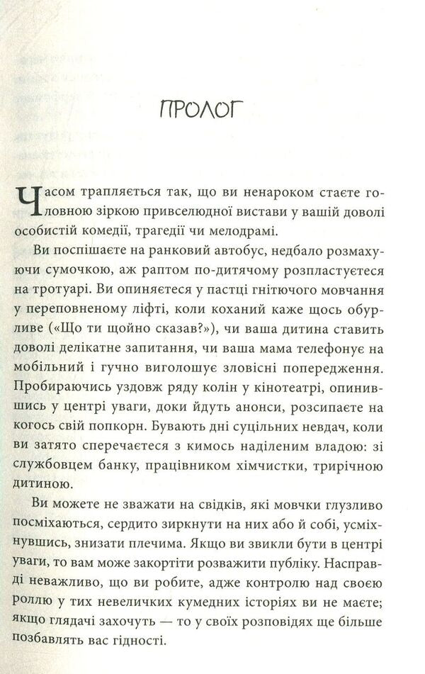 Three Wishes / Три бажання Liana Moriarty / Ліана Моріарті 9789669480224-4
