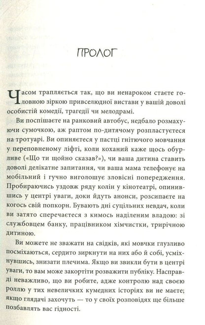 Three Wishes / Три бажання Liana Moriarty / Ліана Моріарті 9789669480224-4