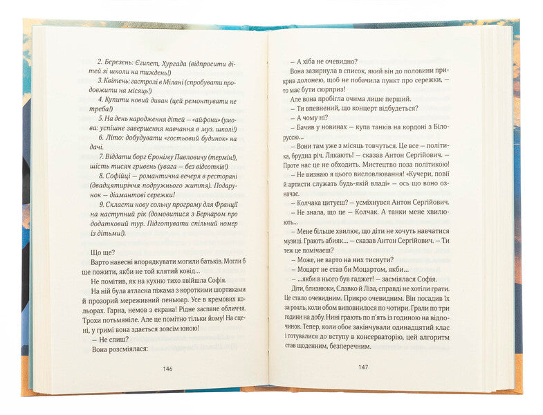 Three and one / ТРОє і одна Ирэн Роздобудько 978-617-17-0737-5-6